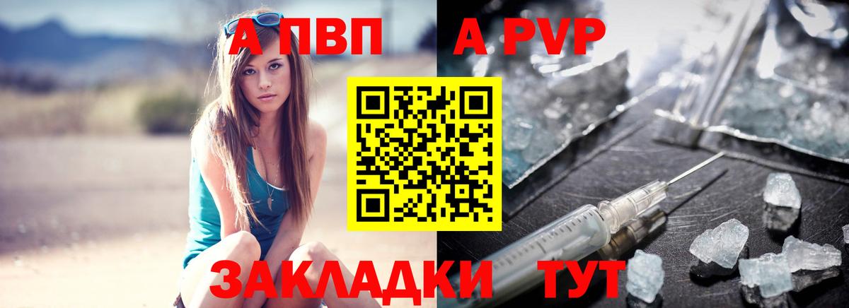 Alfa_PVP кристаллы  Вход с VPN  Губаха  где купить наркоту  Альфа ПВП Crystall 