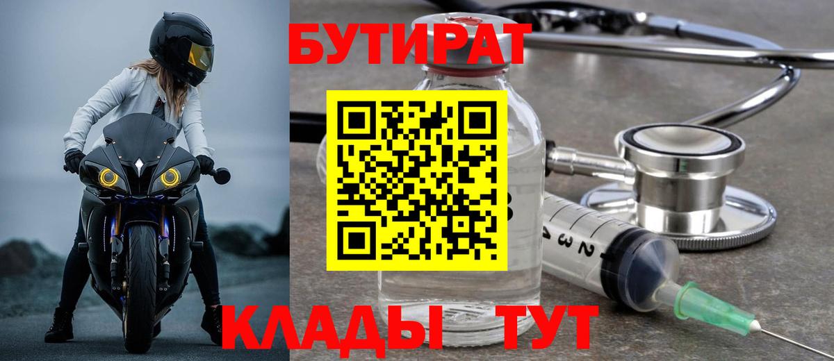 Губаха  Бутират жидкий экстази  Вход с VPN 