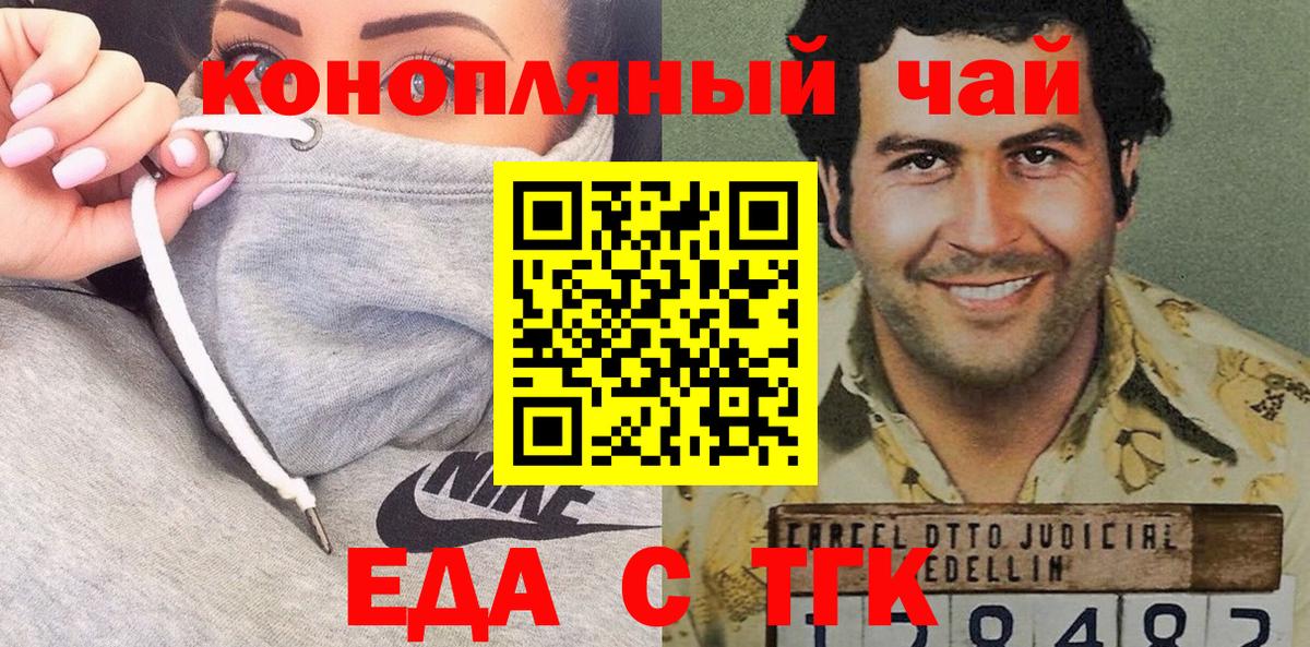 Cannafood конопля  Вход с VPN  Губаха 