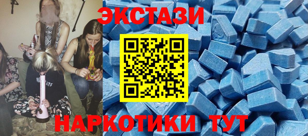 Экстази круглые  Ecstasy  Губаха  Вход с VPN 