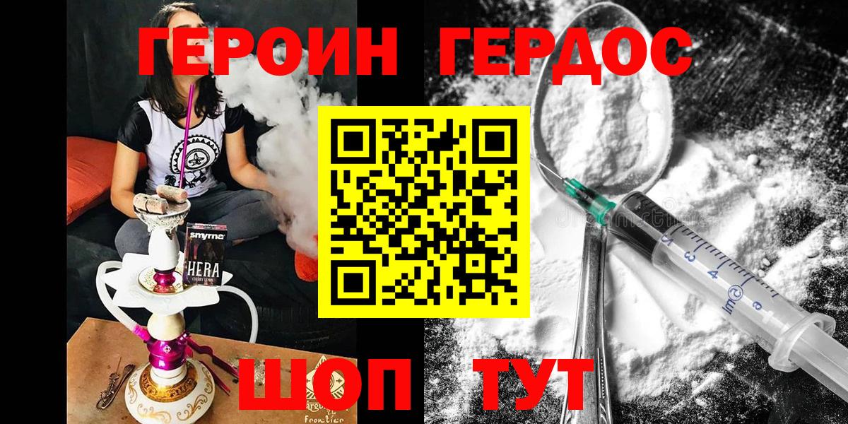 Героин гречка Губаха