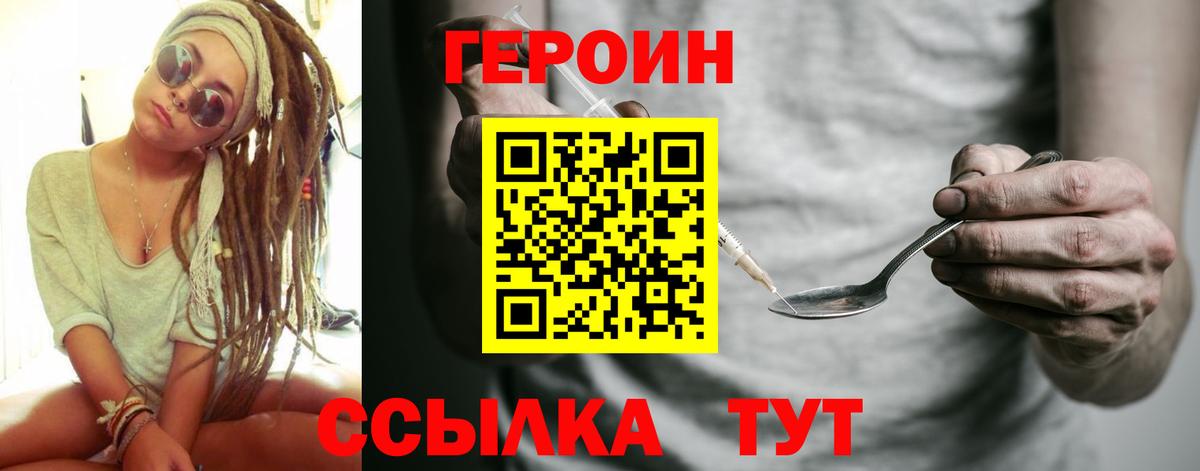 Губаха  ГЕРОИН белый  ГЕРОИН  Вход с VPN 