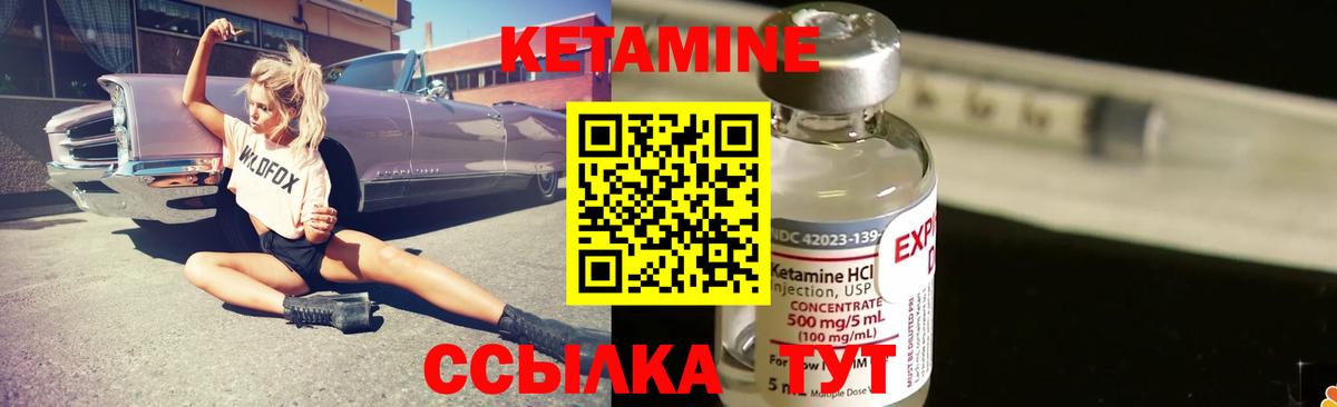 КЕТАМИН ketamine Губаха