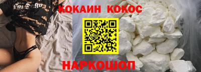 кокаин Брянск