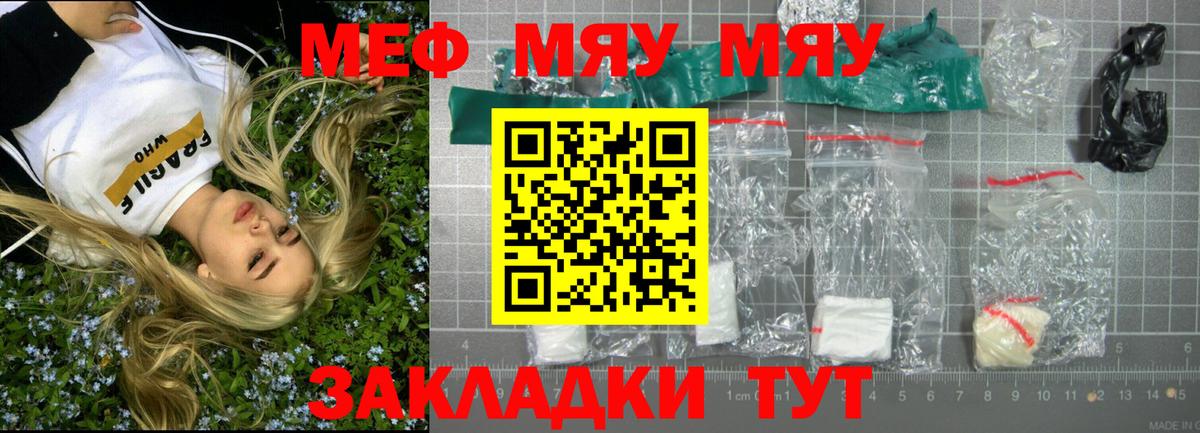 Меф мяу мяу  закладка  Губаха  Меф  МЕФ  Вход с VPN  Мефедрон 4 MMC 