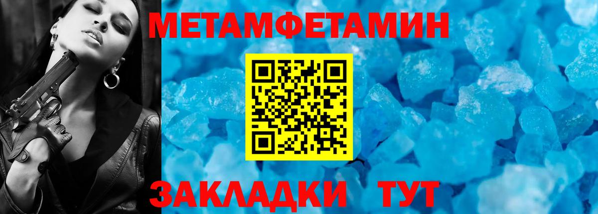 Первитин пудра Губаха