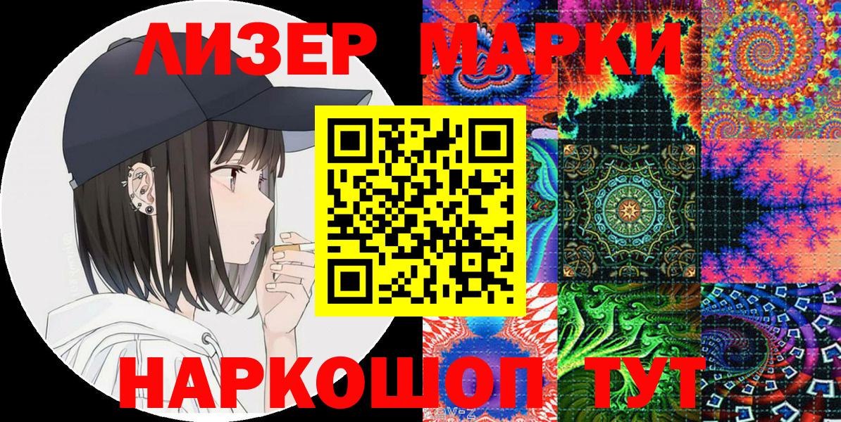 Наркотические марки 1,5мг  Марки 25I-NBOMe  Вход с VPN  Губаха  Наркотические марки 1,5мг 