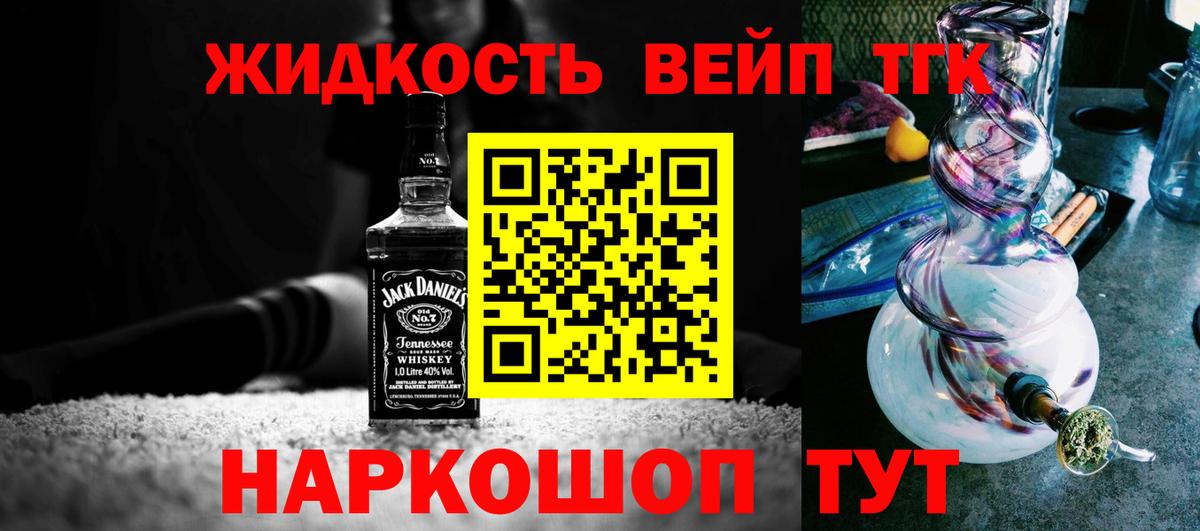 Дистиллят ТГК THC oil  Дистиллят ТГК вейп  Вход с VPN  Губаха 